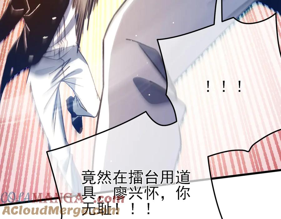《我靠无敌被动打出成吨伤害！》第39话 蓝天学府擂台赛，血赚千万！ 第69页