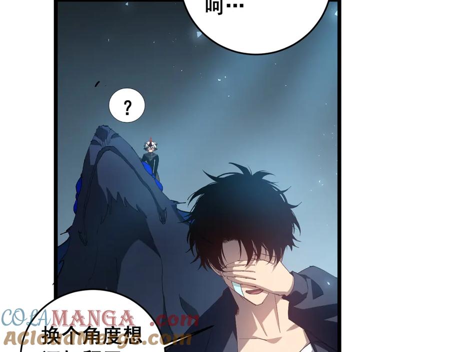 《虫族主宰：我玩的就是天灾》第40话 薅干脑域 第45页
