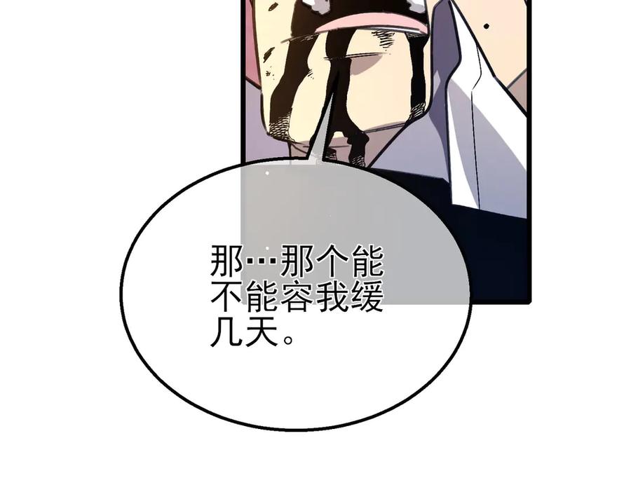 《我靠无敌被动打出成吨伤害！》第39话 蓝天学府擂台赛，血赚千万！ 第134页