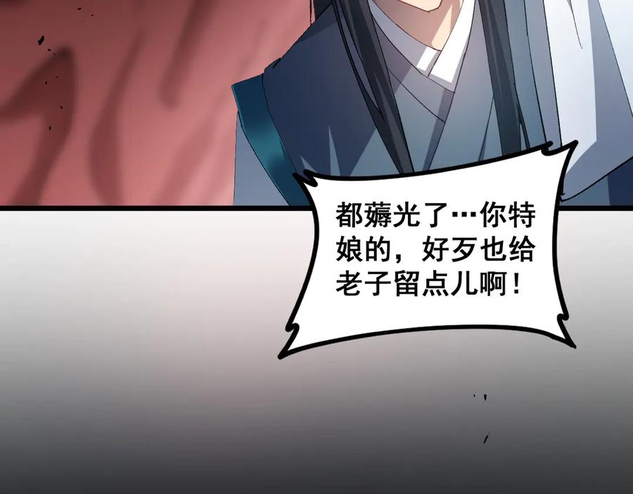 《虫族主宰：我玩的就是天灾》第40话 薅干脑域 第103页