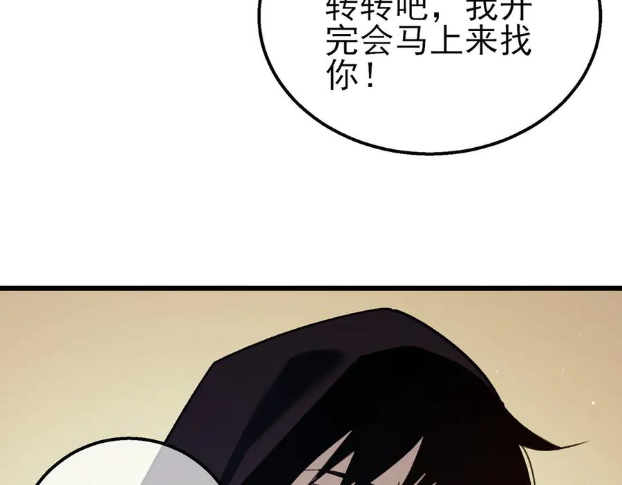 《我靠无敌被动打出成吨伤害！》第39话 蓝天学府擂台赛，血赚千万！ 第18页