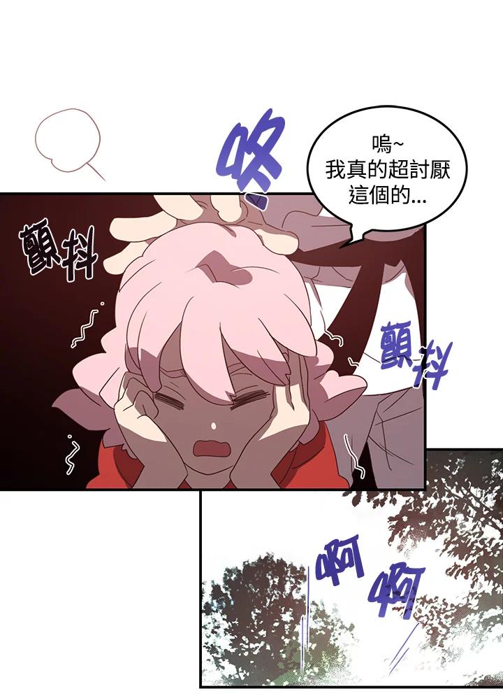 《魔导王》第40话 第45页