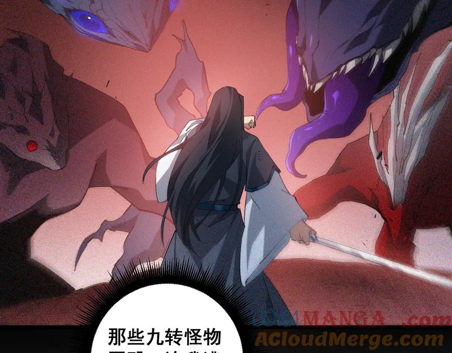 《虫族主宰：我玩的就是天灾》第40话 薅干脑域 第105页
