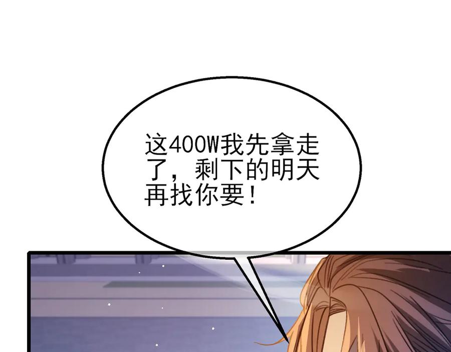 《我靠无敌被动打出成吨伤害！》第39话 蓝天学府擂台赛，血赚千万！ 第76页