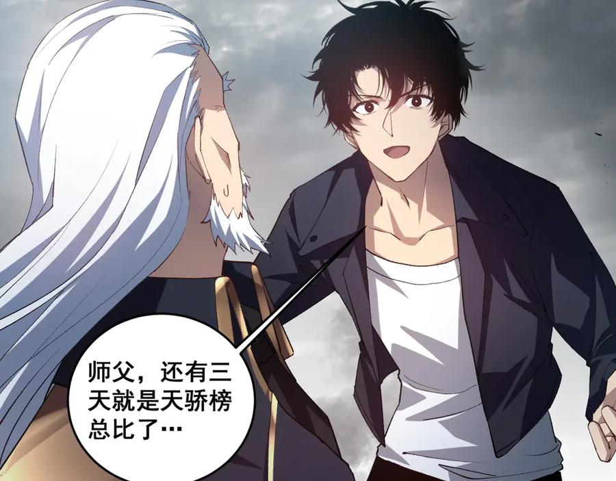 《虫族主宰：我玩的就是天灾》第40话 薅干脑域 第115页