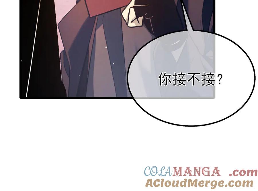 《我靠无敌被动打出成吨伤害！》第39话 蓝天学府擂台赛，血赚千万！ 第97页