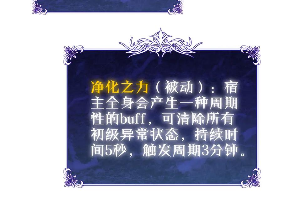 《我靠无敌被动打出成吨伤害！》第39话 蓝天学府擂台赛，血赚千万！ 第6页