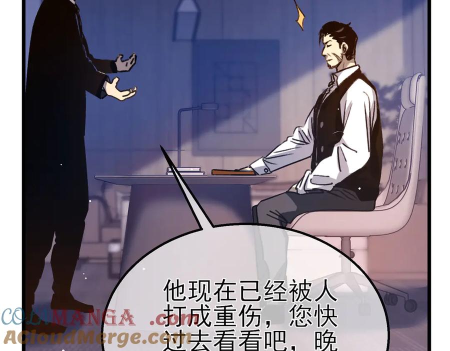 《我靠无敌被动打出成吨伤害！》第39话 蓝天学府擂台赛，血赚千万！ 第121页