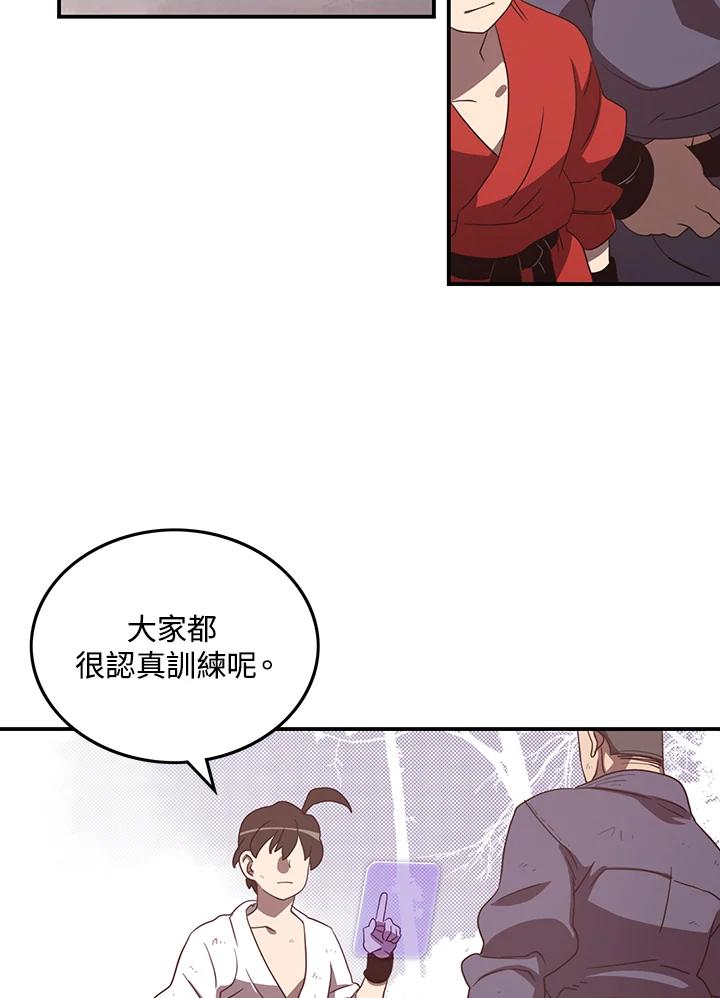 《魔导王》第40话 第35页
