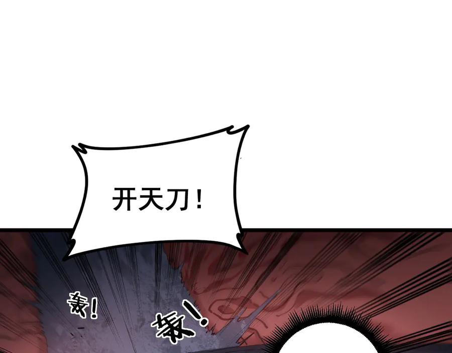 《虫族主宰：我玩的就是天灾》第40话 薅干脑域 第47页