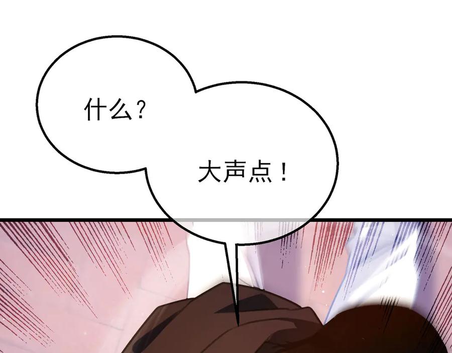 《我靠无敌被动打出成吨伤害！》第39话 蓝天学府擂台赛，血赚千万！ 第135页