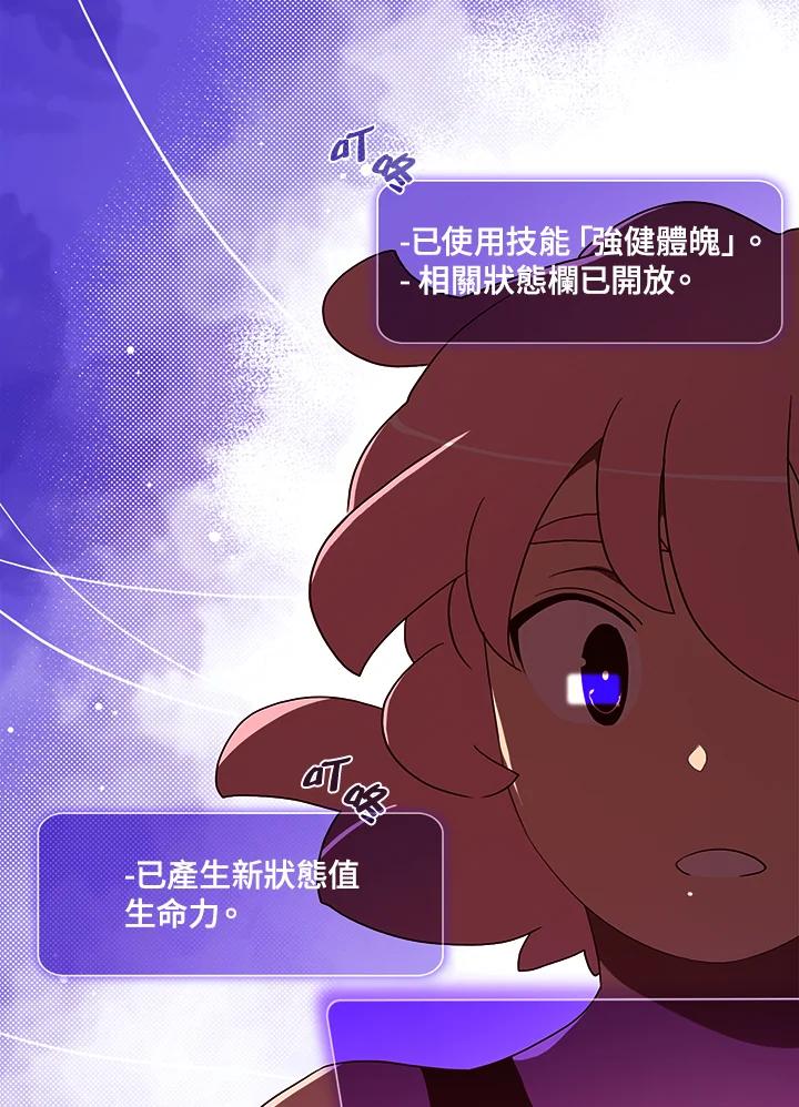 《魔导王》第40话 第2页