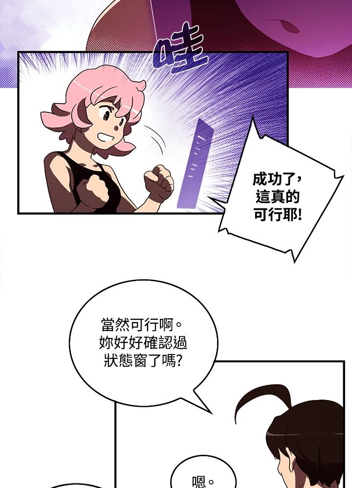 《魔导王》第40话 第3页