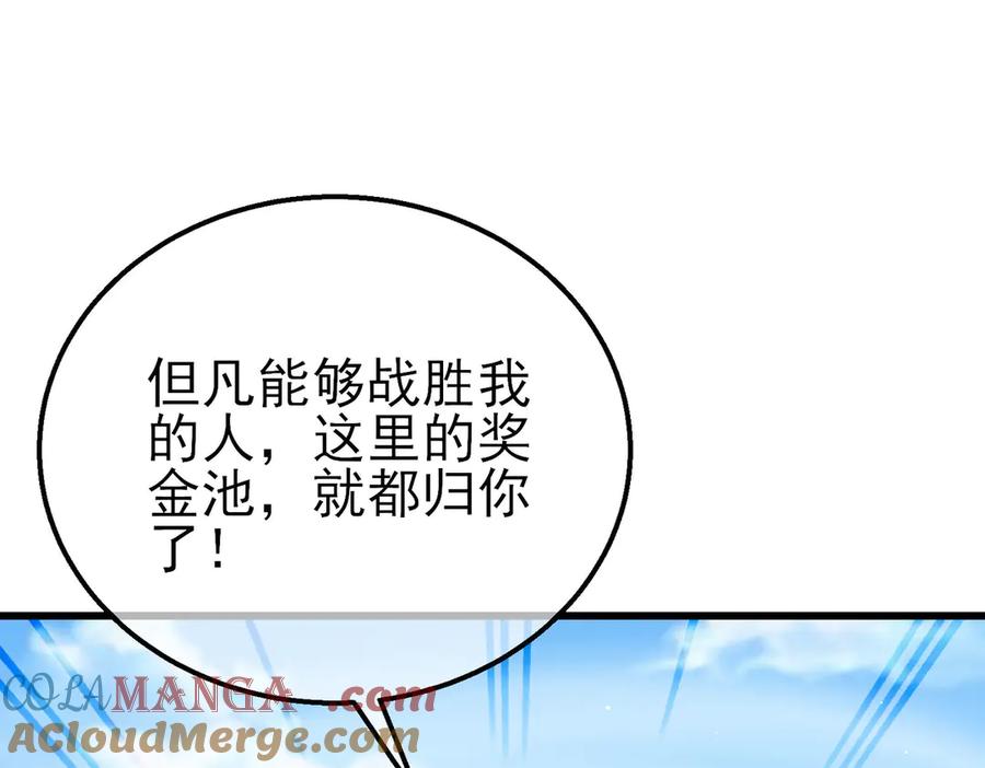 《我靠无敌被动打出成吨伤害！》第39话 蓝天学府擂台赛，血赚千万！ 第25页