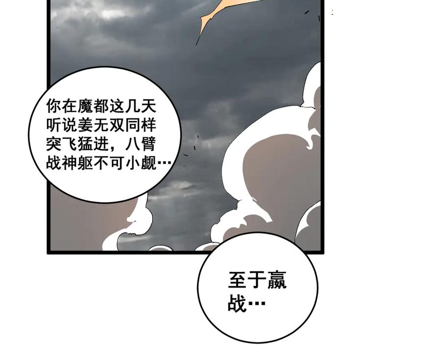 《虫族主宰：我玩的就是天灾》第40话 薅干脑域 第118页