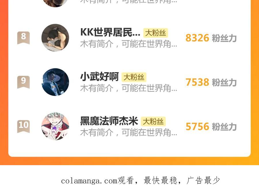 《虫族主宰：我玩的就是天灾》第40话 薅干脑域 第138页