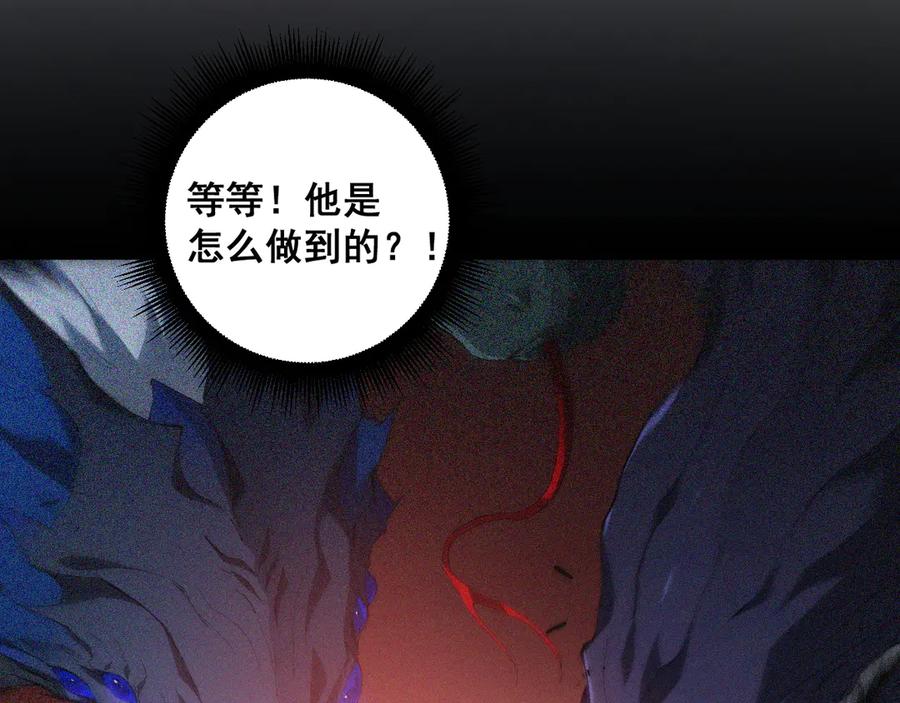 《虫族主宰：我玩的就是天灾》第40话 薅干脑域 第104页