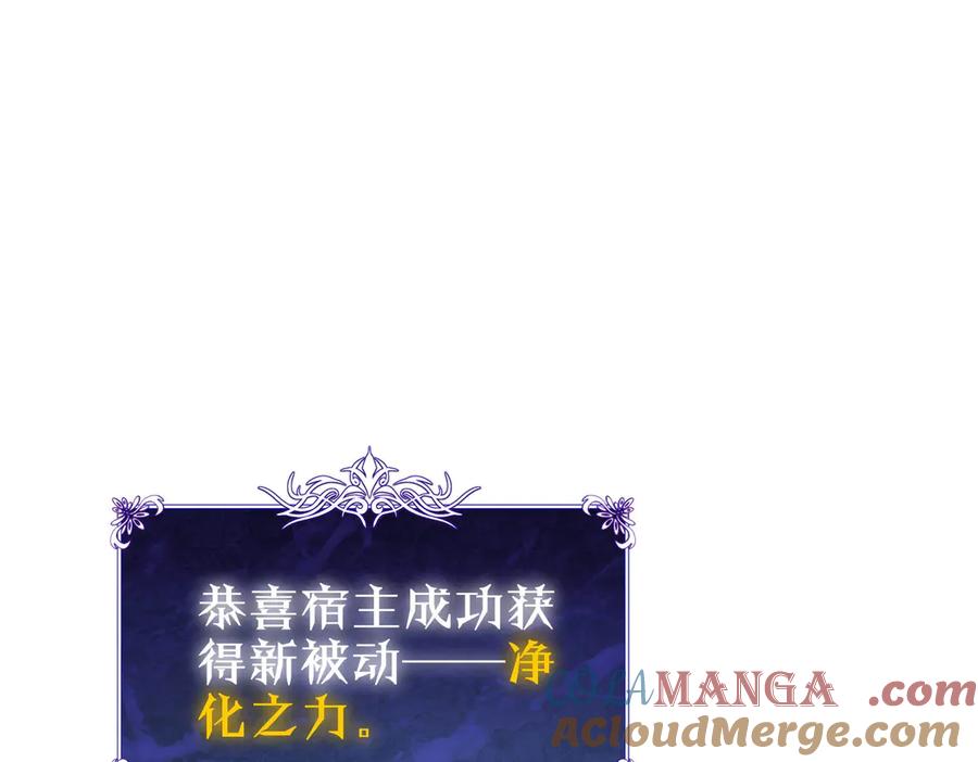 《我靠无敌被动打出成吨伤害！》第39话 蓝天学府擂台赛，血赚千万！ 第5页