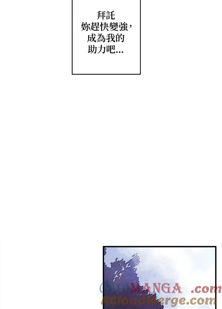 《魔导王》第40话 第10页