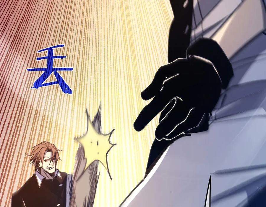 《我靠无敌被动打出成吨伤害！》第39话 蓝天学府擂台赛，血赚千万！ 第68页