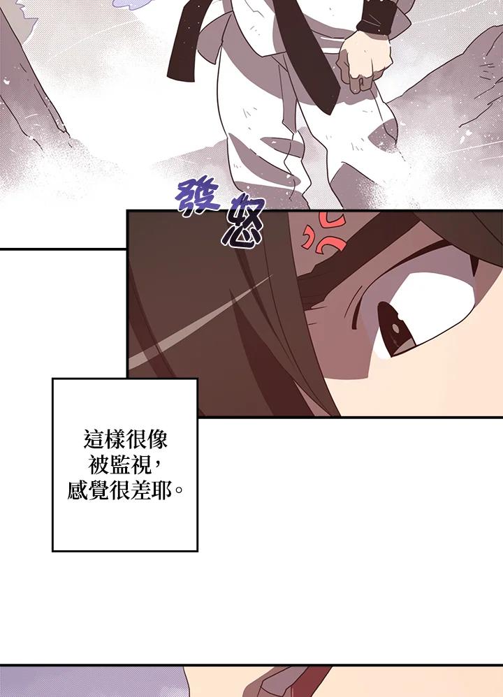 《魔导王》第40话 第21页
