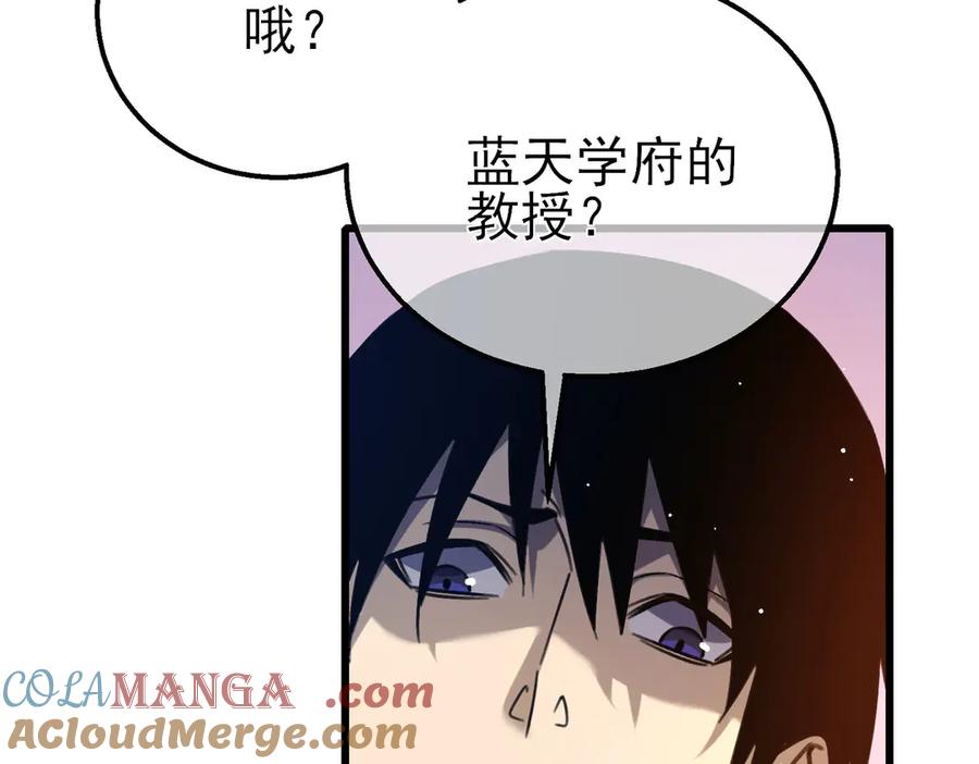 《我靠无敌被动打出成吨伤害！》第39话 蓝天学府擂台赛，血赚千万！ 第141页