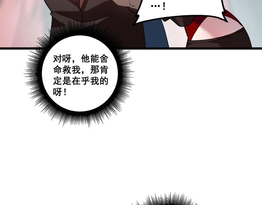 《虫族主宰：我玩的就是天灾》第40话 薅干脑域 第90页