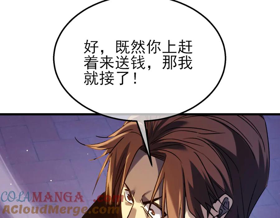 《我靠无敌被动打出成吨伤害！》第39话 蓝天学府擂台赛，血赚千万！ 第101页