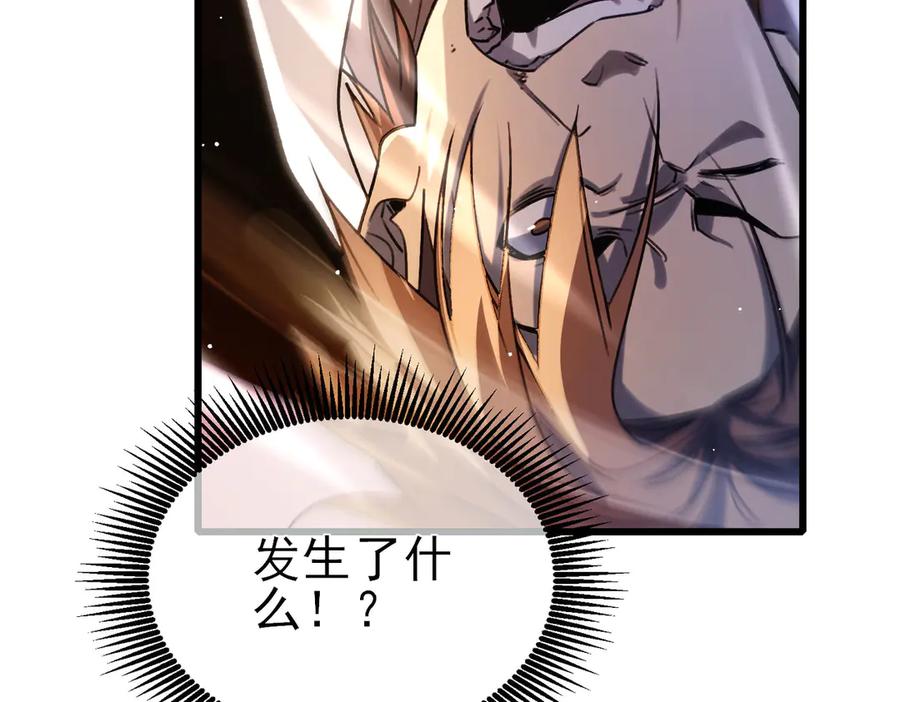 《我靠无敌被动打出成吨伤害！》第39话 蓝天学府擂台赛，血赚千万！ 第111页