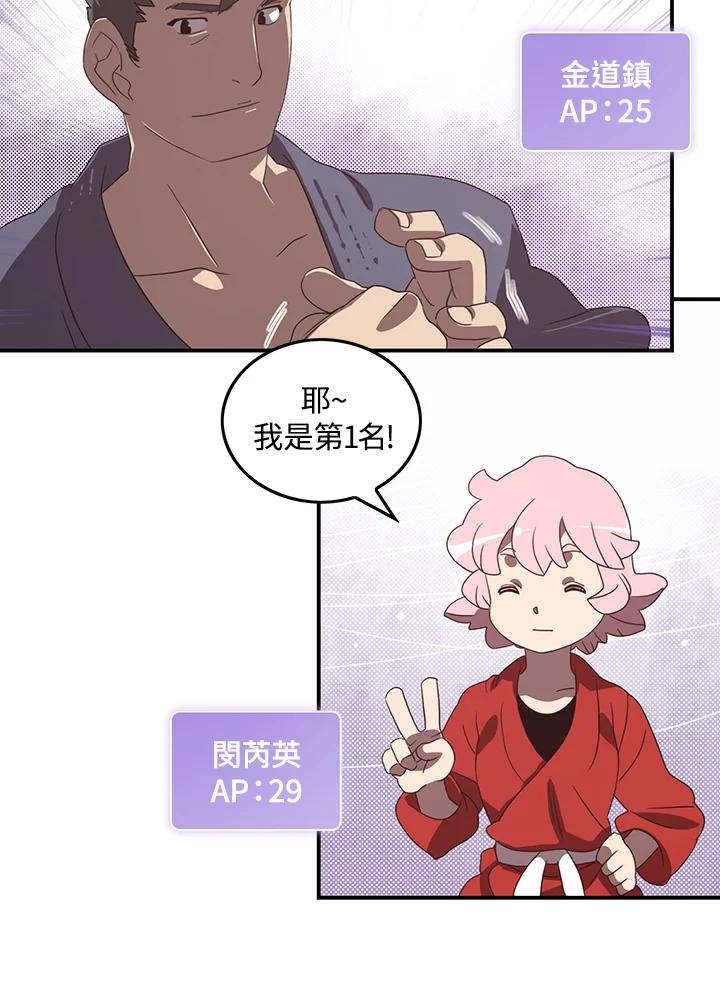 《魔导王》第40话 第38页