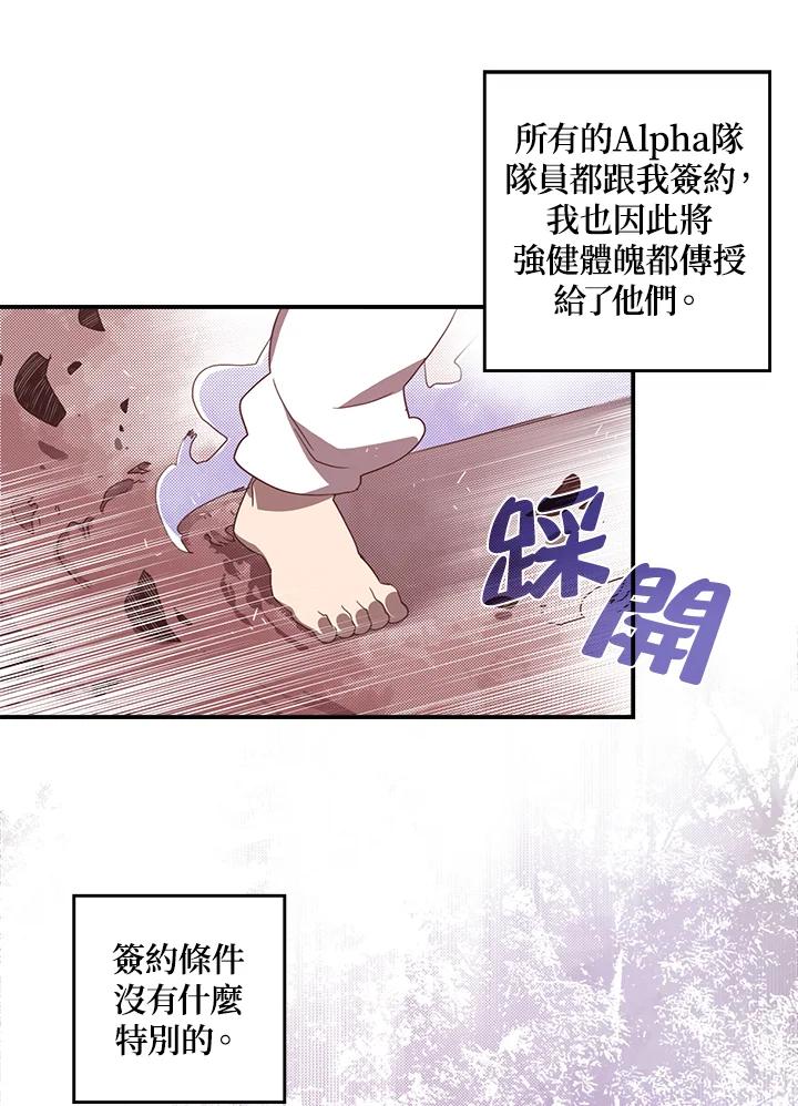 《魔导王》第40话 第12页