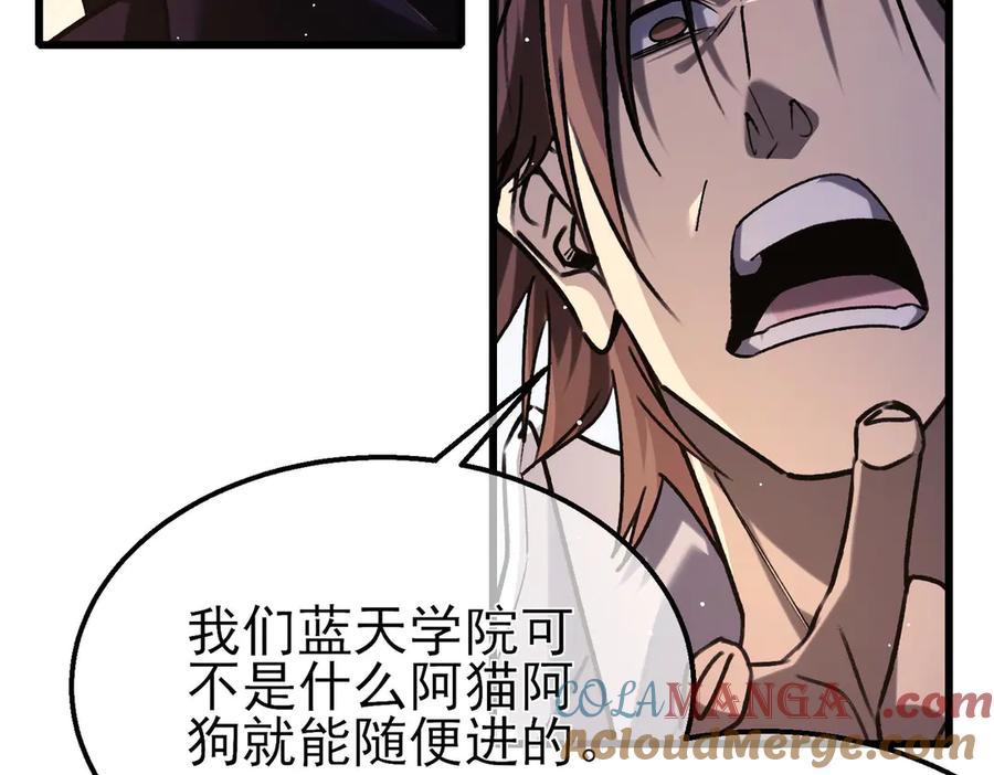 《我靠无敌被动打出成吨伤害！》第39话 蓝天学府擂台赛，血赚千万！ 第85页