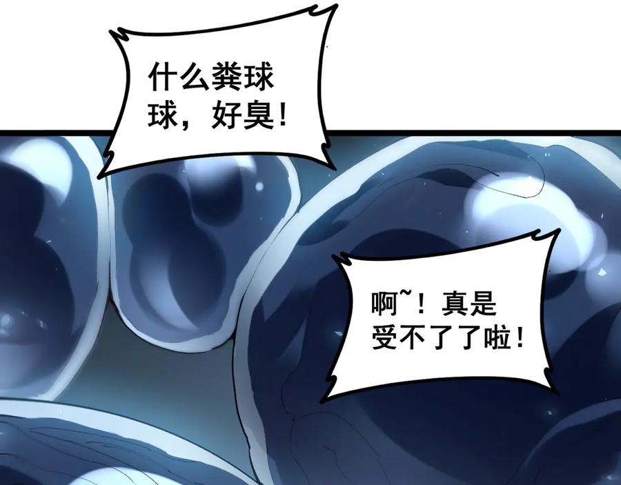 《虫族主宰：我玩的就是天灾》第40话 薅干脑域 第60页