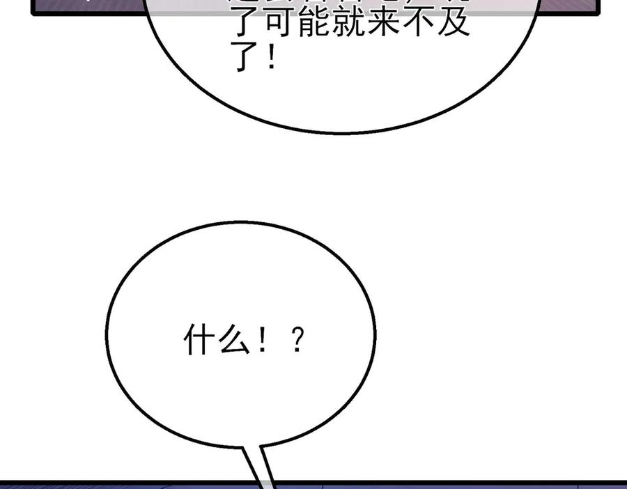 《我靠无敌被动打出成吨伤害！》第39话 蓝天学府擂台赛，血赚千万！ 第122页