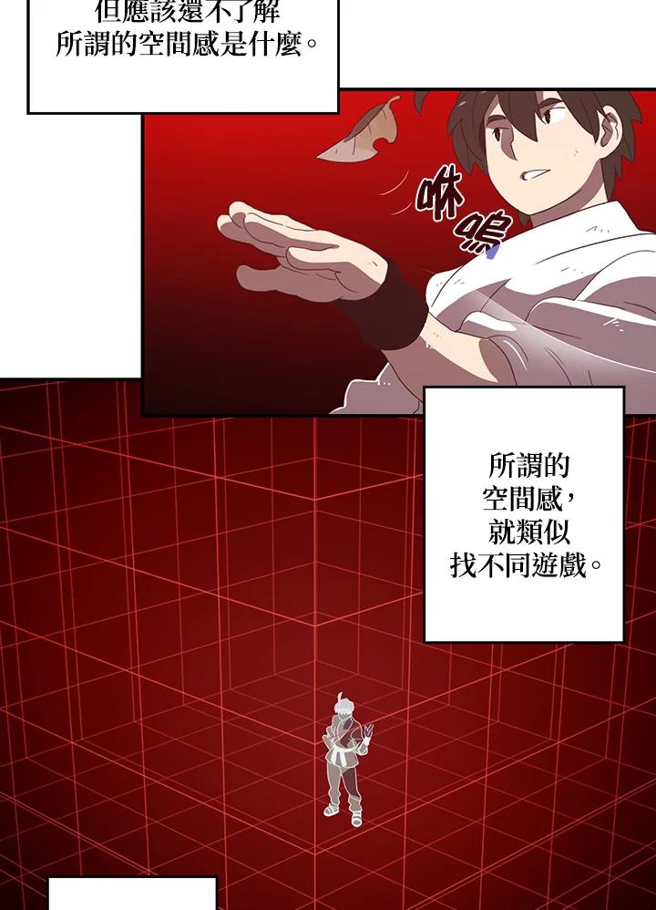 《魔导王》第40话 第50页