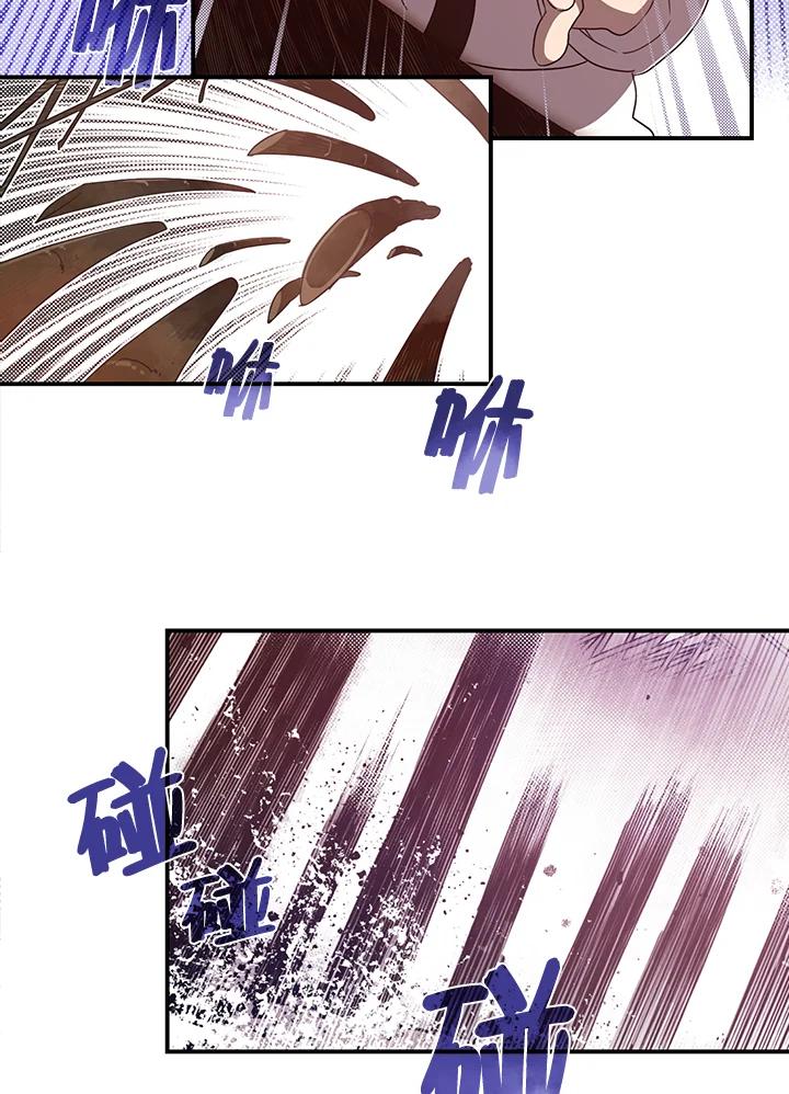 《魔导王》第41话 第3页