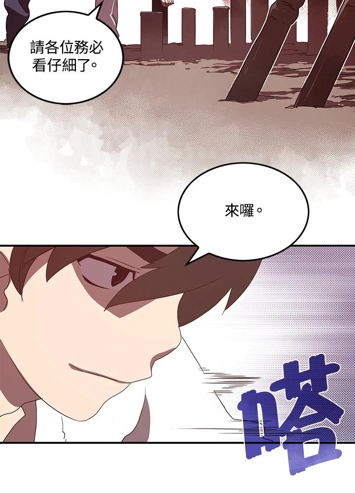 《魔导王》第41话 第11页
