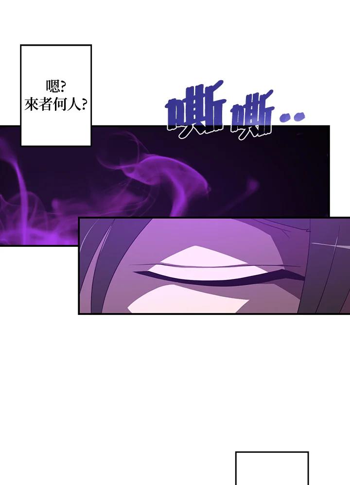 《魔导王》第41话 第23页