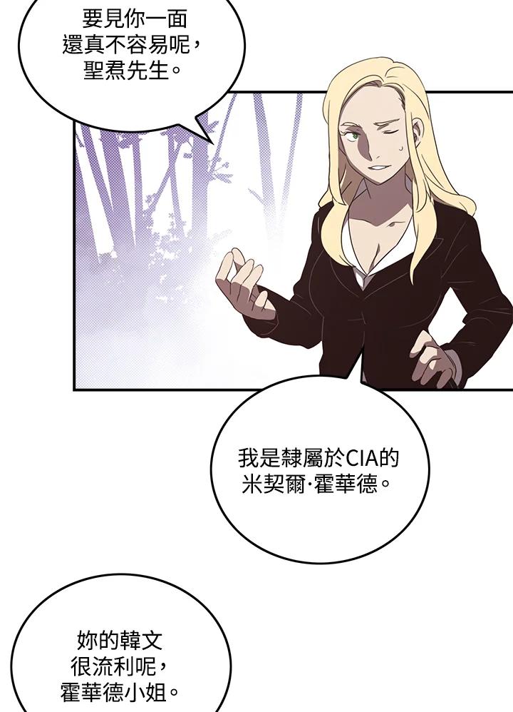 《魔导王》第41话 第35页