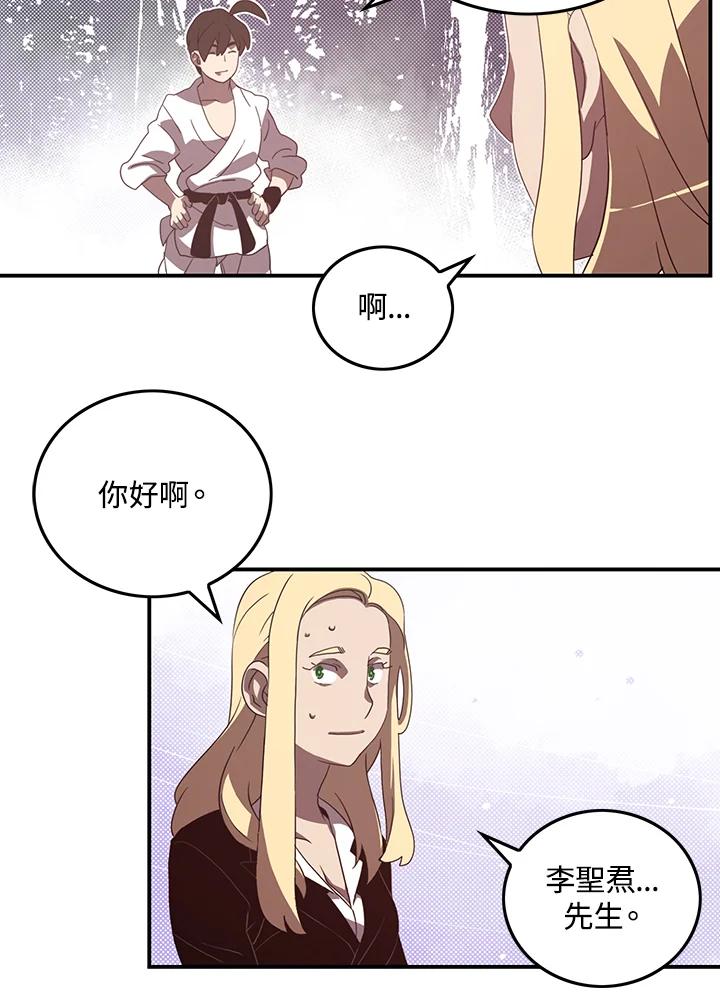 《魔导王》第41话 第33页