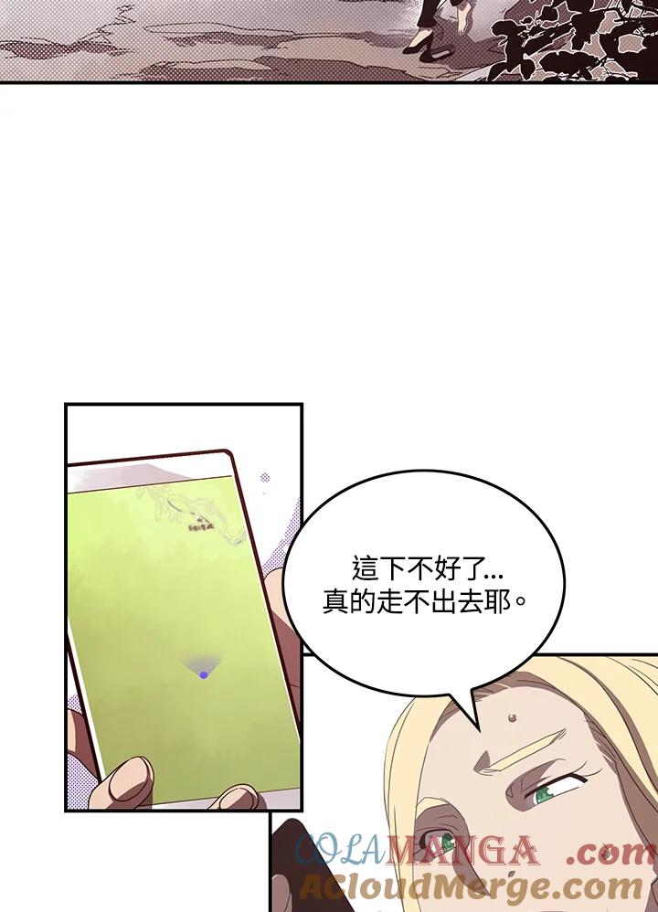 《魔导王》第41话 第31页