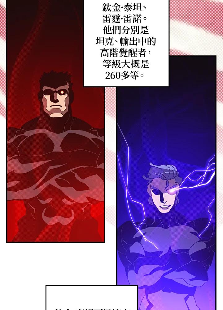 《魔导王》第41话 第48页