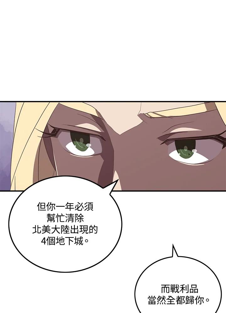 《魔导王》第41话 第41页