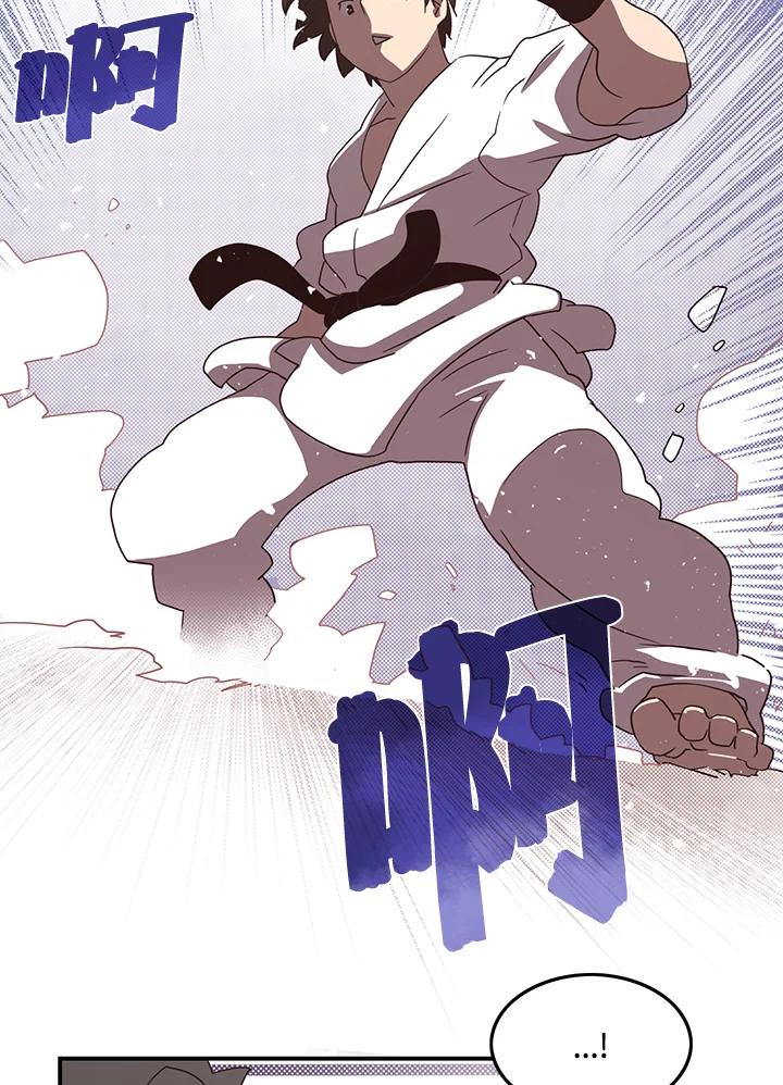 《魔导王》第41话 第15页