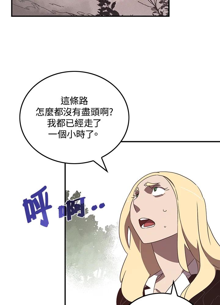 《魔导王》第41话 第26页