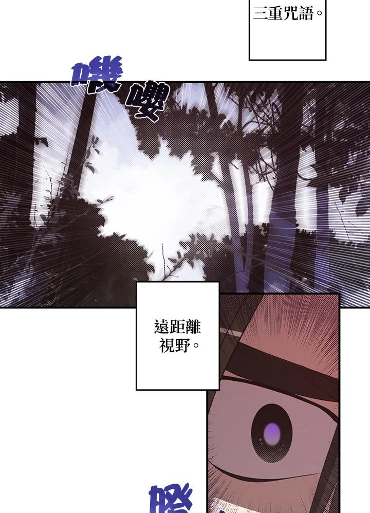《魔导王》第41话 第24页