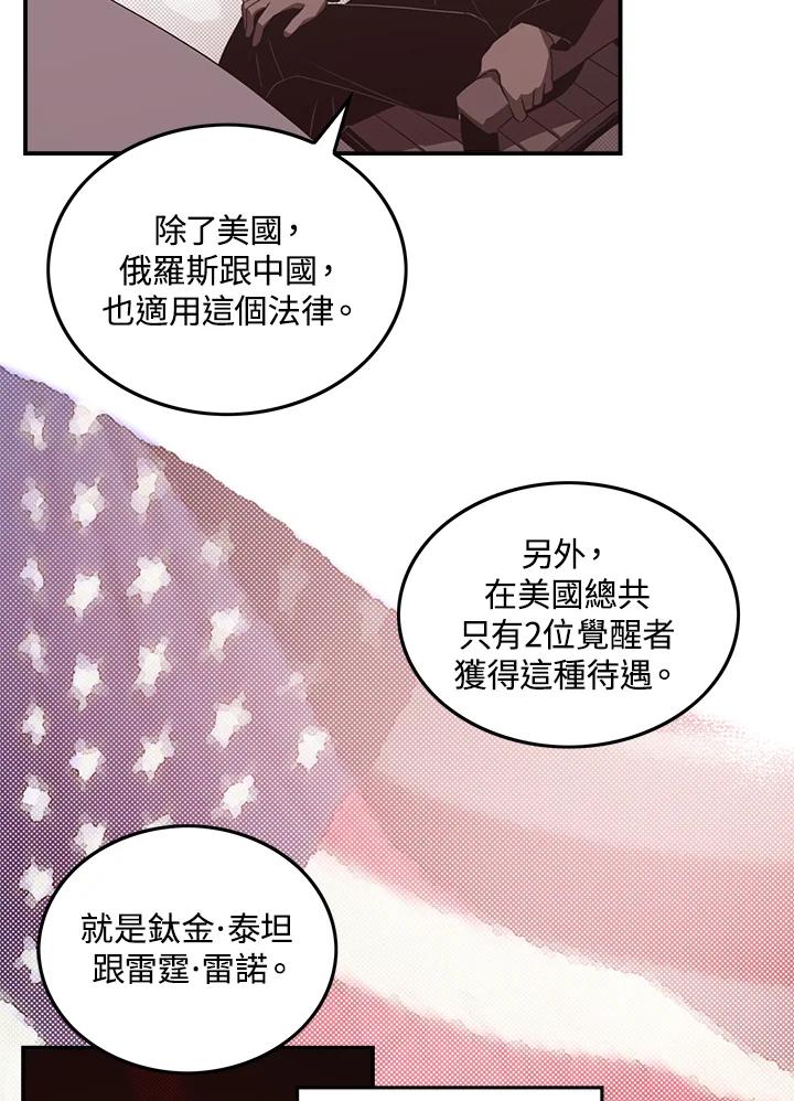 《魔导王》第41话 第47页