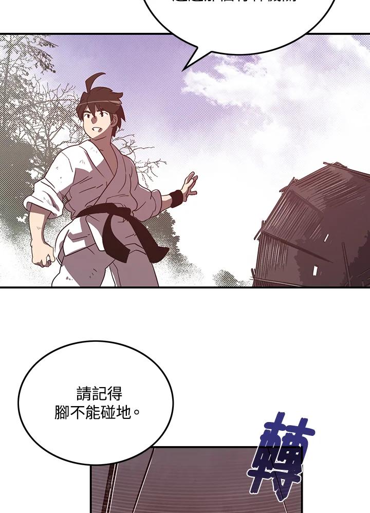 《魔导王》第41话 第6页