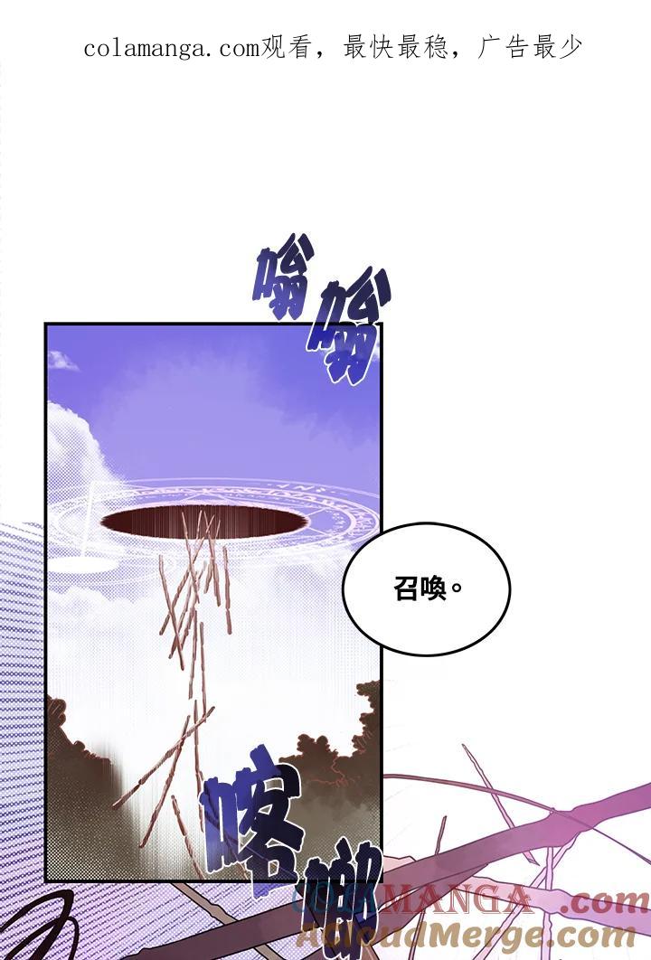 《魔导王》第41话 第1页