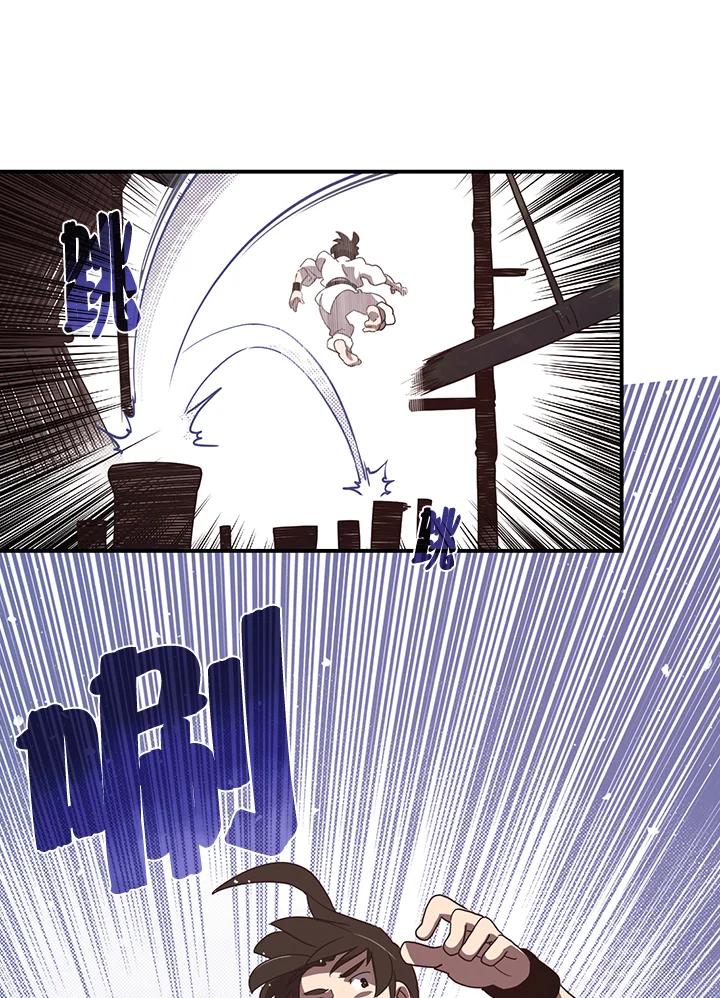 《魔导王》第41话 第14页